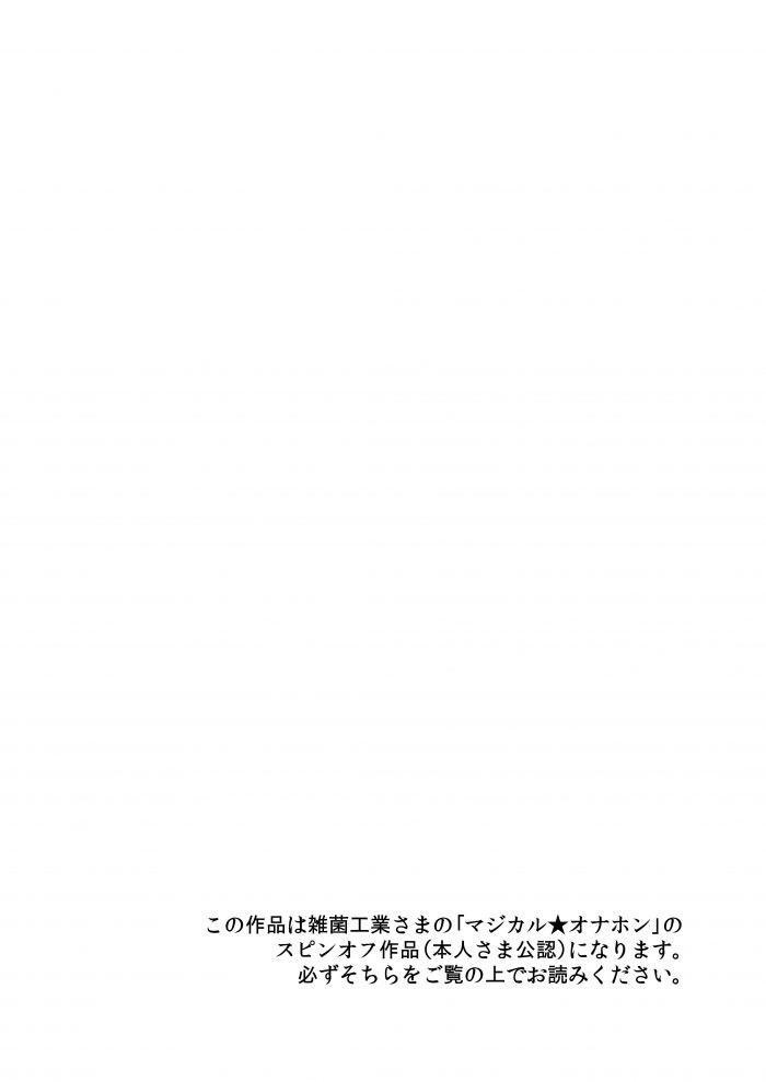 【エロ同人 Go!プリンセスプリキュア】妖魔を退治しようとしたプリキュアたちが逆にオナホールになるｗ【無料 エロ漫画】(2)