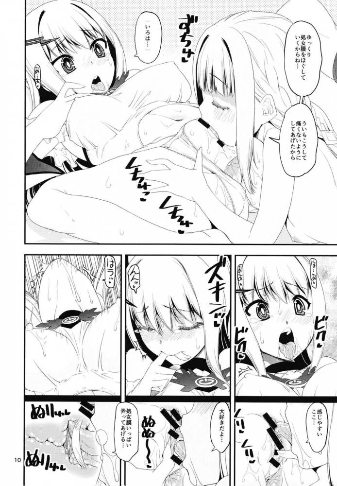 【エロ同人 まどマギ】柊桜子から戦闘モードでセックスをすることに【無料 エロ漫画】(10)