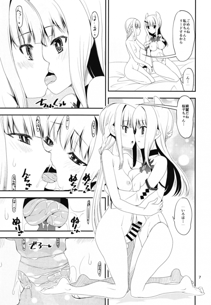 【エロ同人 まどマギ】柊桜子から戦闘モードでセックスをすることに【無料 エロ漫画】(7)