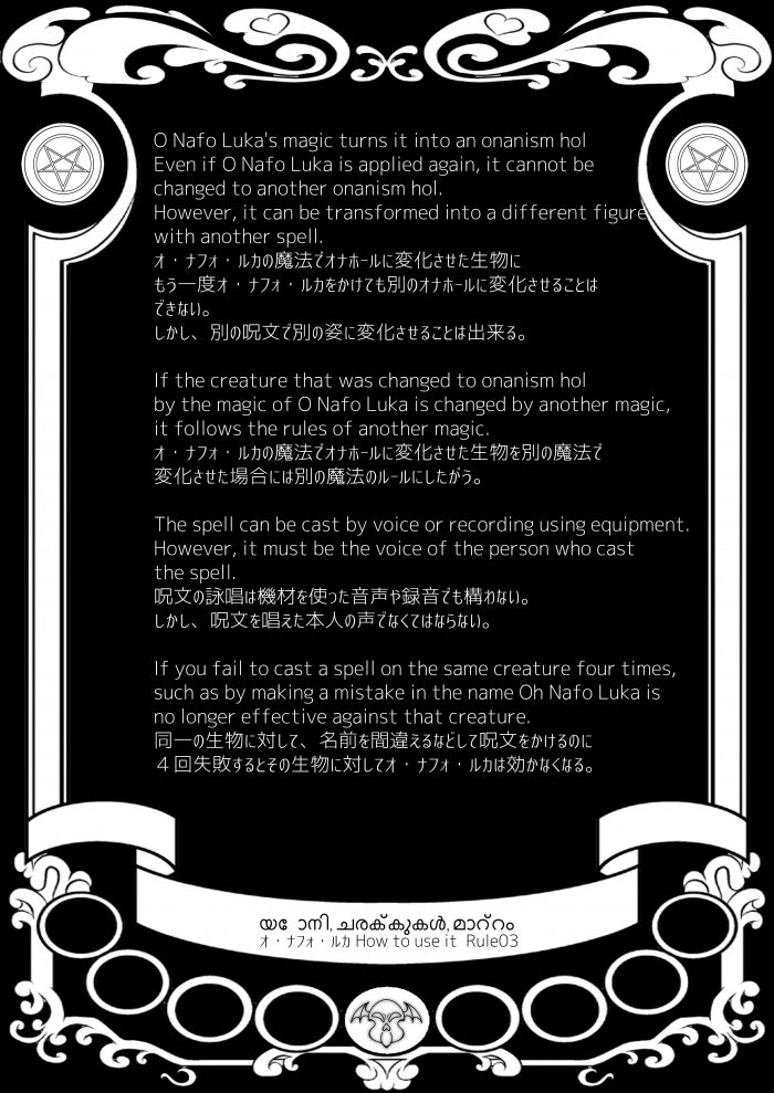 【エロ同人 Go!プリンセスプリキュア】妖魔を退治しようとしたプリキュアたちが逆にオナホールになるｗ【無料 エロ漫画】(41)