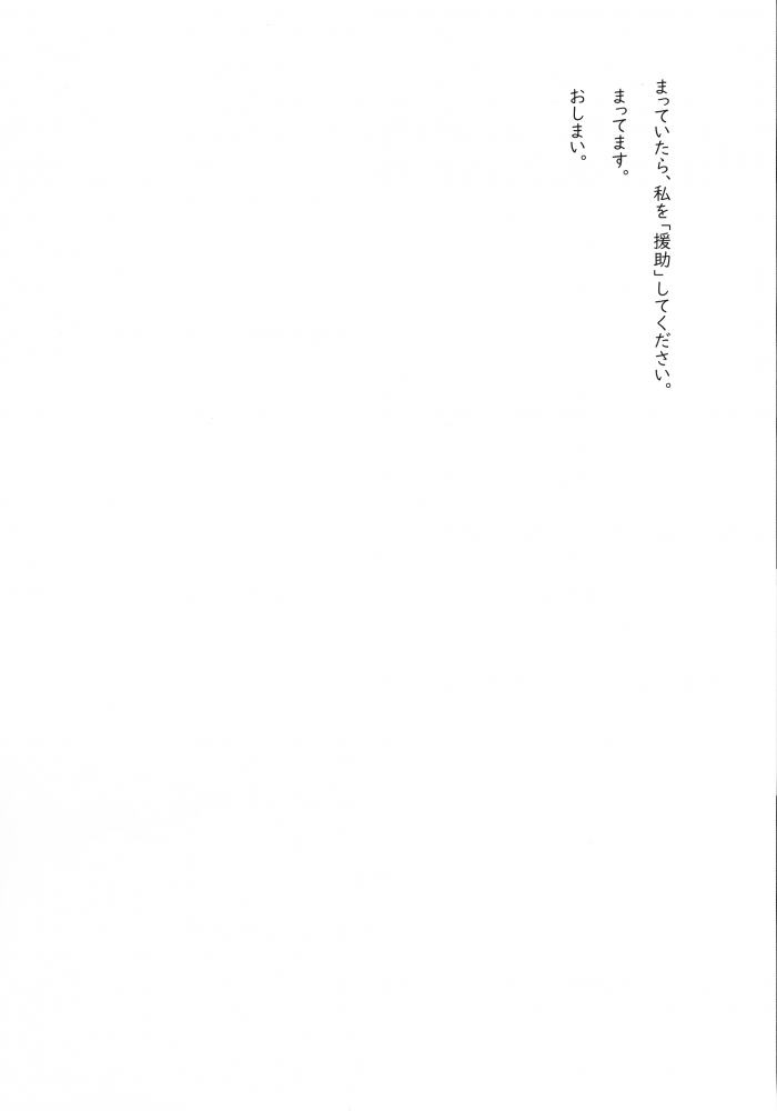 【エロ同人誌】恥ずかしいポーズで腰を浮かしてイキまくりｗ【無料 エロ漫画】(33)