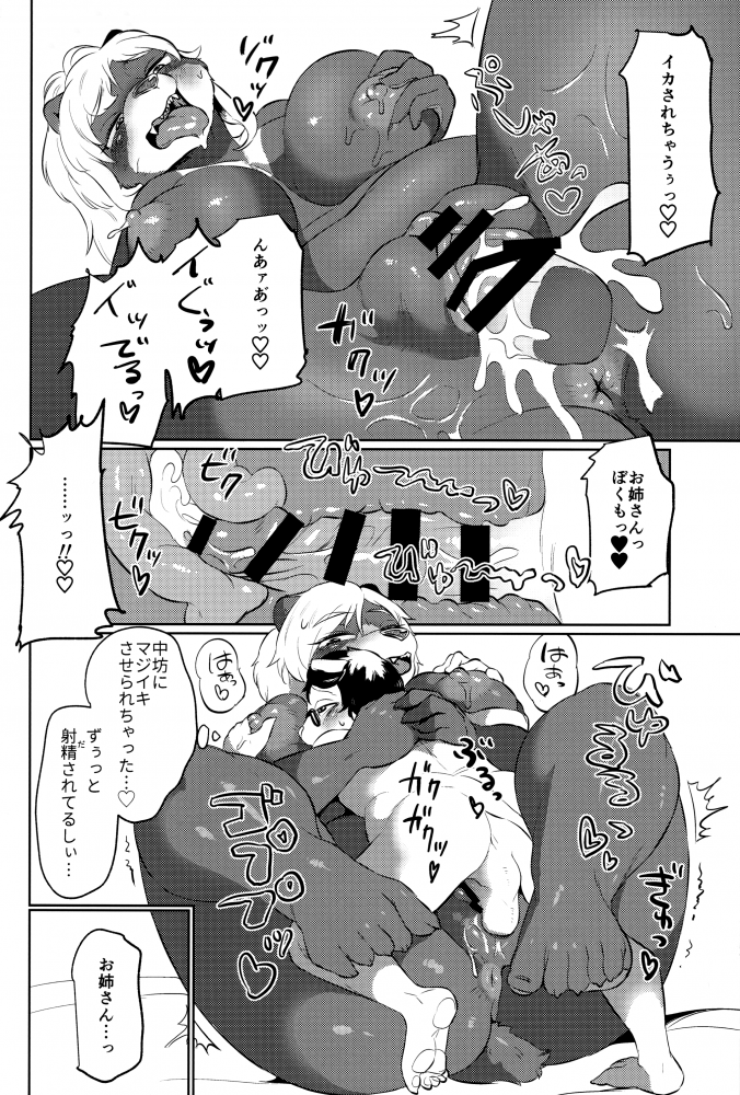 【エロ同人誌】大型ケモミミ獣娘が家でオナニーでイキまくりｗ【無料 エロ漫画】(22)