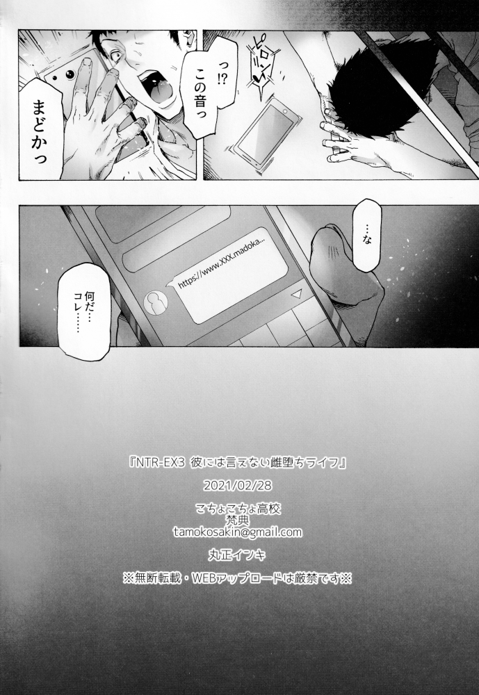 【エロ同人誌】巨乳ＪＫがチンポ狂いになって大絶頂♡【無料 エロ漫画】(29)