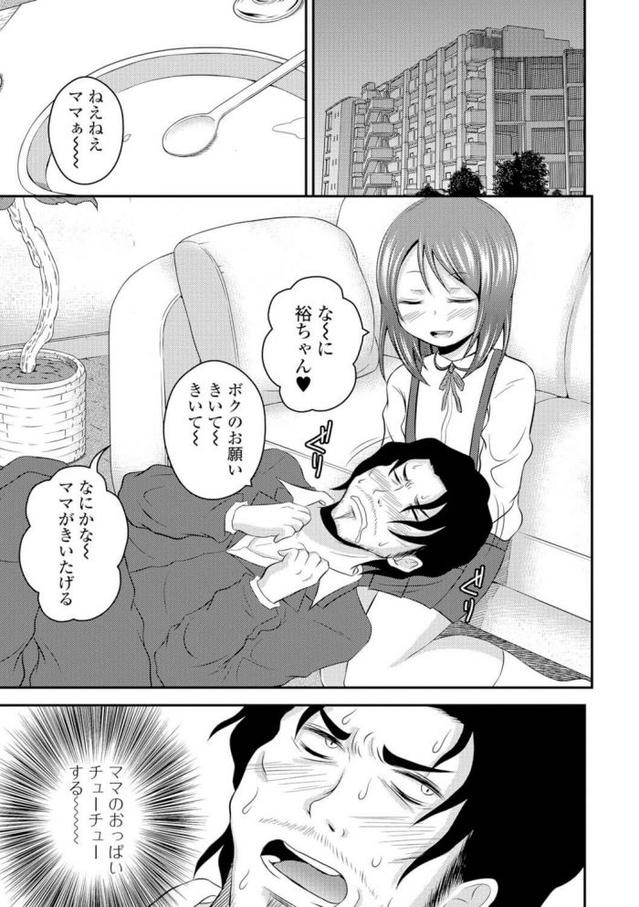【エロ漫画】強面のおじさんが小学生の少女と赤ちゃんプレイｗ【無料 エロ同人】(3)