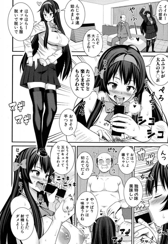 【エロ漫画】転校生の清楚系巨乳制服JKはとんでもないセックスモンスターだった！【無料 エロ同人】(19)