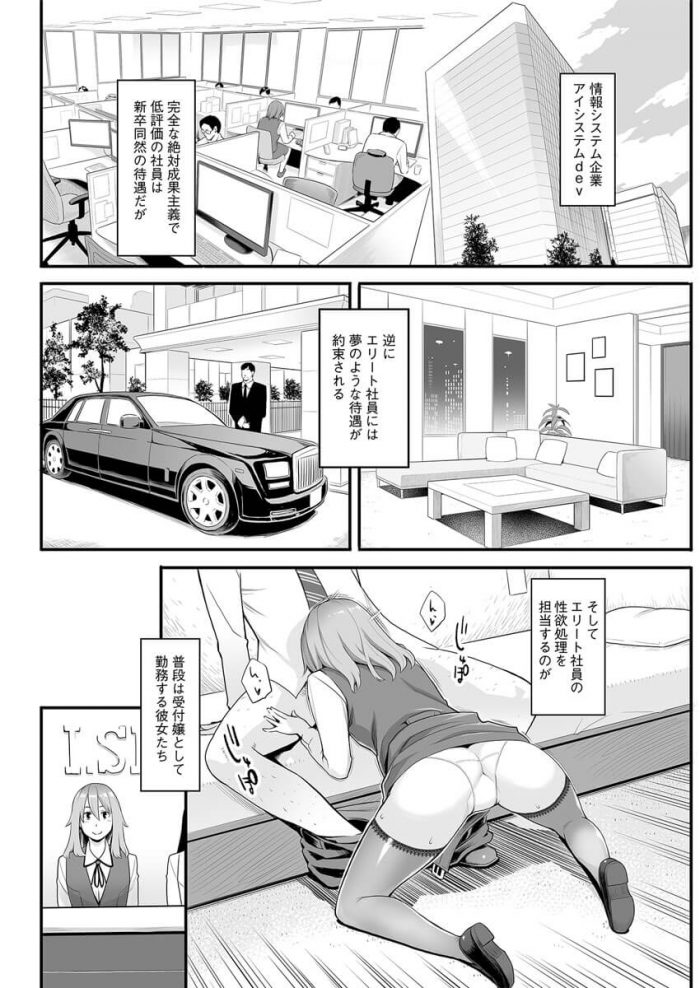 【エロ漫画】OLの彼女達が仮眠室でヤりまくり【無料 エロ同人】(2)