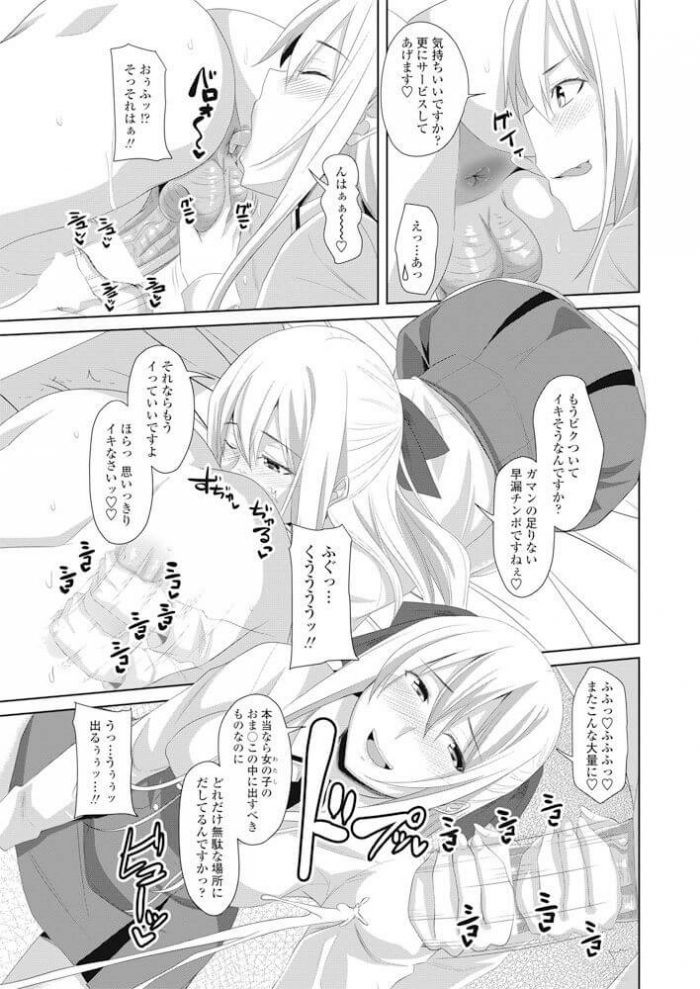 【エロ漫画】憧れのJKが男子生徒を保健室のベットに縛り…ｗ【無料 エロ同人】(7)
