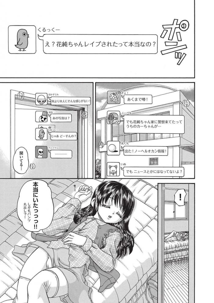 【エロ漫画】貧乳のロリJSが体育倉庫で中出しレイプ【無料 エロ同人】(7)