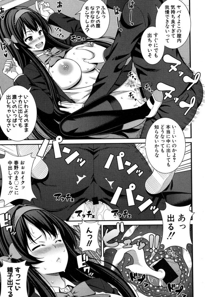 【エロ漫画】転校生の清楚系巨乳制服JKはとんでもないセックスモンスターだった！【無料 エロ同人】(10)