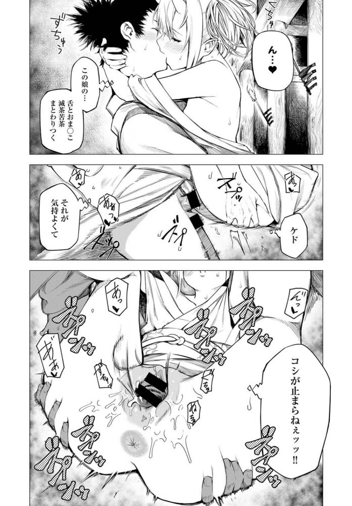 【エロ漫画】巨乳JKが生ちんぽを受け入れ性奴隷と化してしまうｗ【無料 エロ同人】(6)
