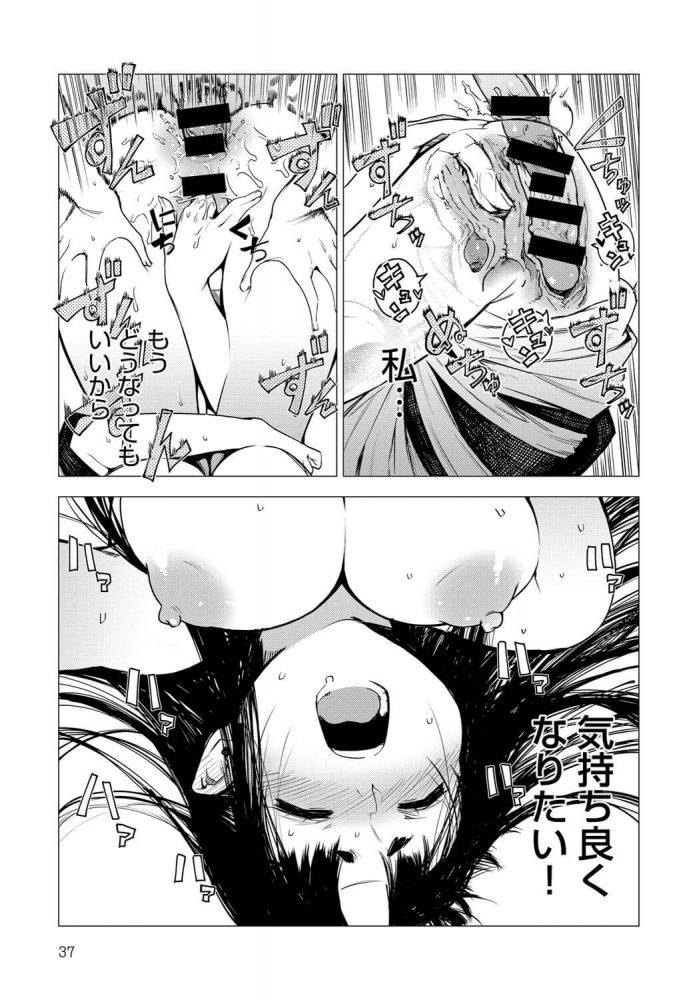 【エロ漫画】巨乳JKが生ちんぽを受け入れ性奴隷と化してしまうｗ【無料 エロ同人】(23)