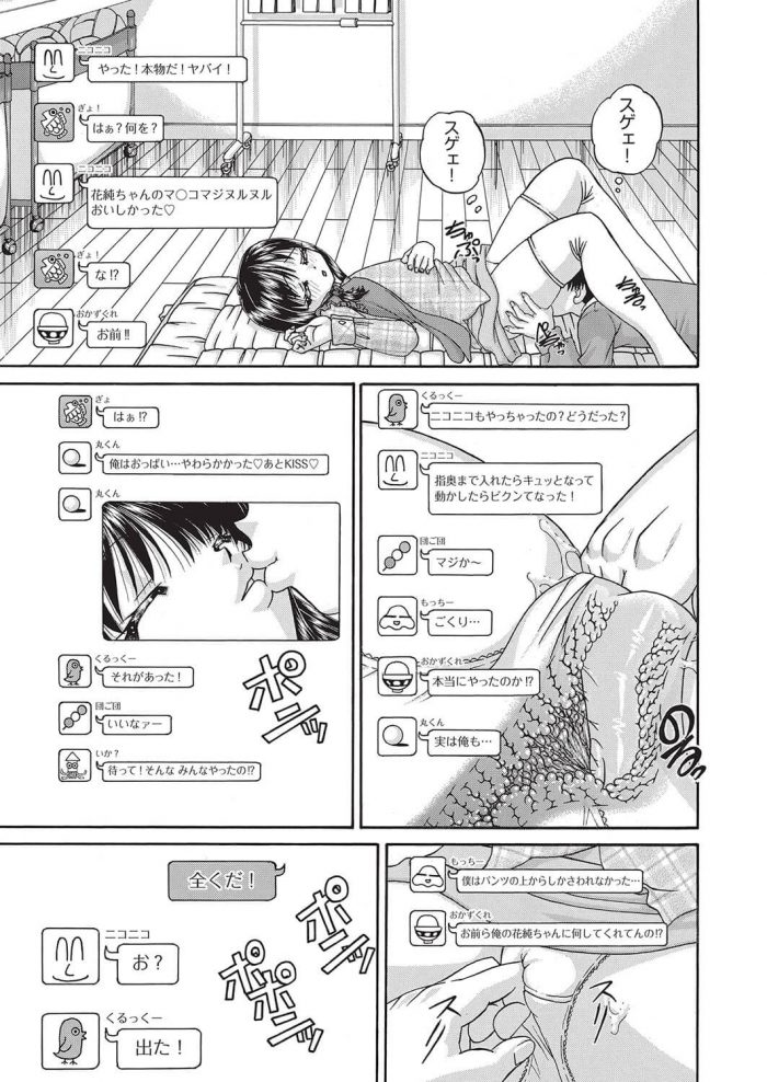 【エロ漫画】貧乳のロリJSが体育倉庫で中出しレイプ【無料 エロ同人】(9)