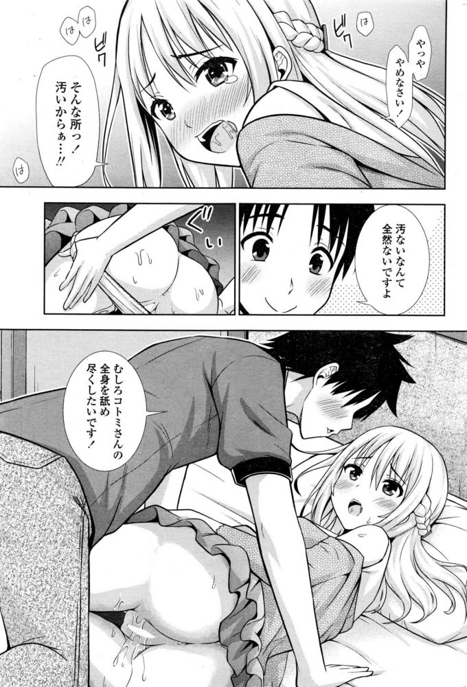 【エロ漫画】嫉妬心が強い彼女に着衣ハメ中出しセックスしちゃうぞ！【無料 エロ同人】(9)