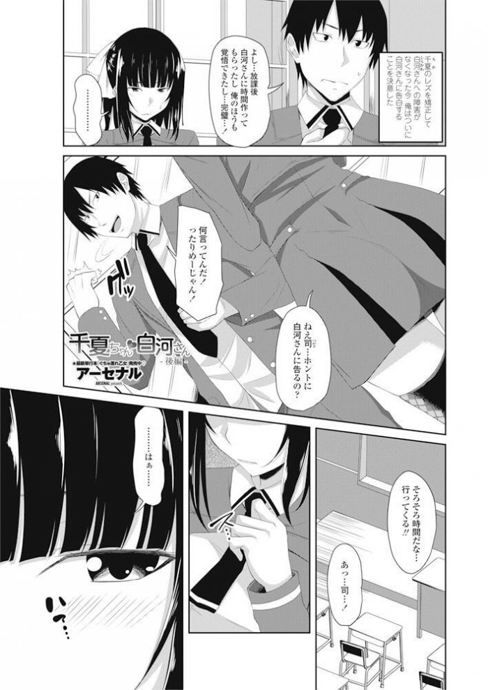 【エロ漫画】憧れのJKが男子生徒を保健室のベットに縛り…ｗ【無料 エロ同人】(1)