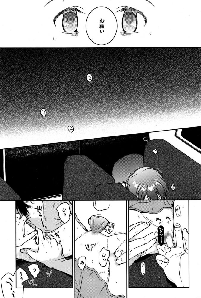 【エロ漫画】ロリ少女がロリオマンコに精子を中出しされる【無料 エロ同人】(7)