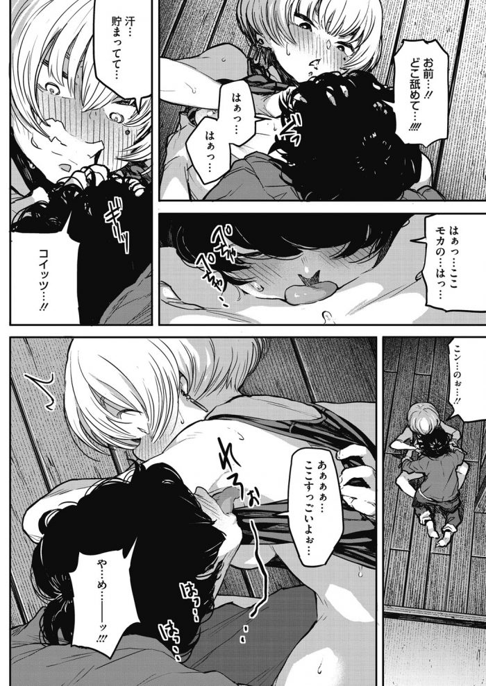 【エロ漫画】ツンデレ少女が突然足を舐め回してきた彼に…♡【無料 エロ同人】(12)