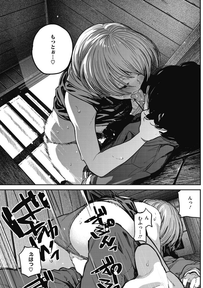 【エロ漫画】ツンデレ少女が突然足を舐め回してきた彼に…♡【無料 エロ同人】(21)