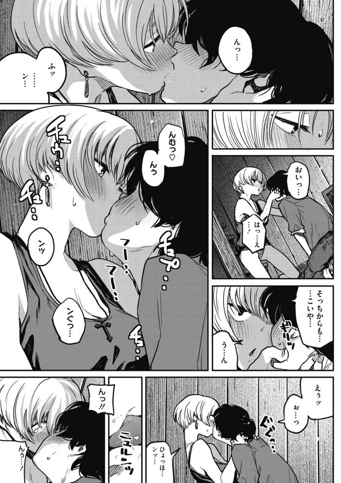 【エロ漫画】ツンデレ少女が突然足を舐め回してきた彼に…♡【無料 エロ同人】(9)
