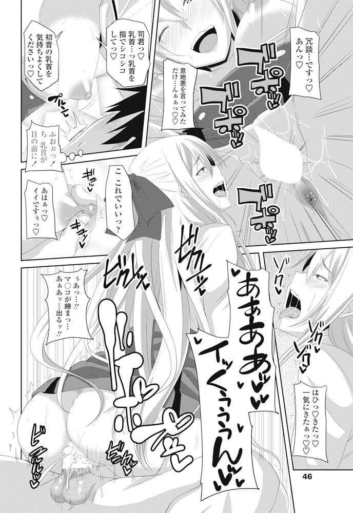 【エロ漫画】憧れのJKが男子生徒を保健室のベットに縛り…ｗ【無料 エロ同人】(11)