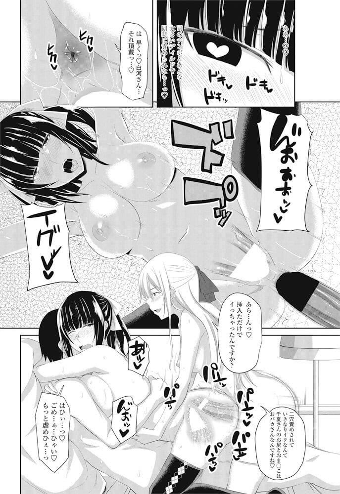 【エロ漫画】憧れのJKが男子生徒を保健室のベットに縛り…ｗ【無料 エロ同人】(14)