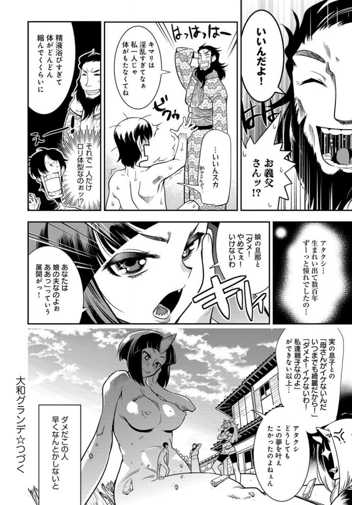 【エロ漫画】モンスター娘の義母の裸に興奮して勃起した結果中出しセックス！【無料 エロ同人】(26)