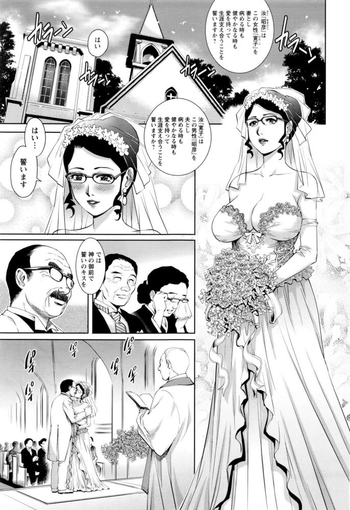 【エロ漫画】式場でウエディングドレス姿の鏡っ子人妻が着衣ハメ中出しセックス！【無料 エロ同人】(1)