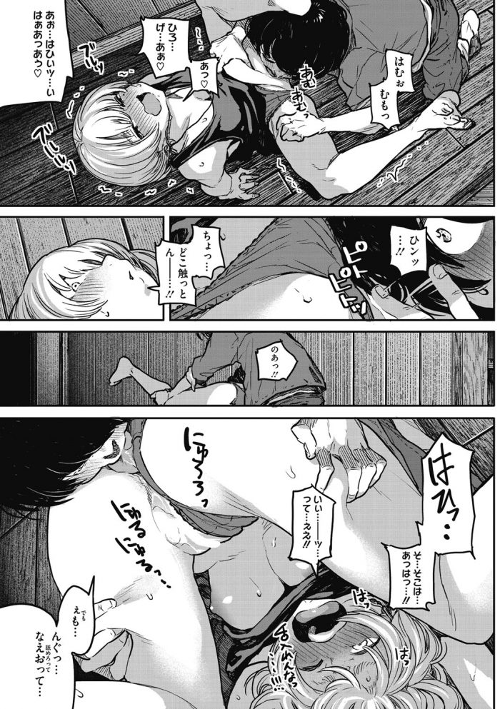 【エロ漫画】ツンデレ少女が突然足を舐め回してきた彼に…♡【無料 エロ同人】(15)