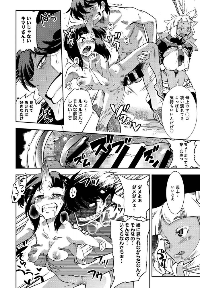 【エロ漫画】モンスター娘の義母の裸に興奮して勃起した結果中出しセックス！【無料 エロ同人】(22)