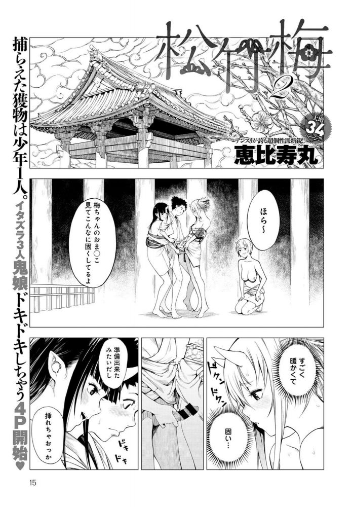 【エロ漫画】巨乳JKが生ちんぽを受け入れ性奴隷と化してしまうｗ【無料 エロ同人】(1)