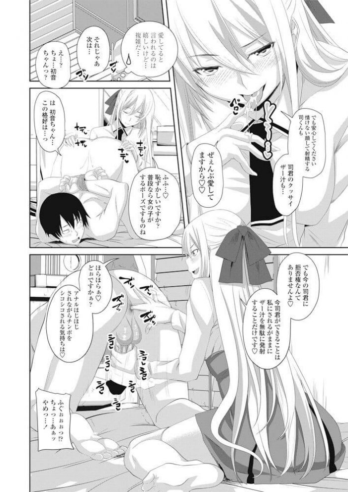 【エロ漫画】憧れのJKが男子生徒を保健室のベットに縛り…ｗ【無料 エロ同人】(6)