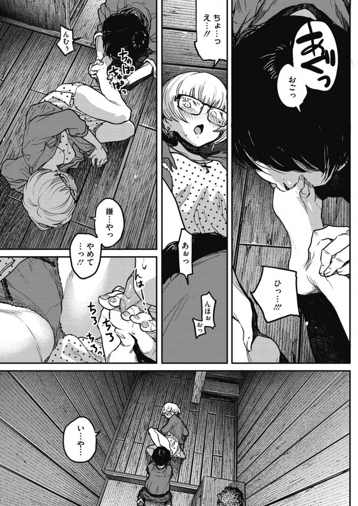 【エロ漫画】ツンデレ少女が突然足を舐め回してきた彼に…♡【無料 エロ同人】(5)
