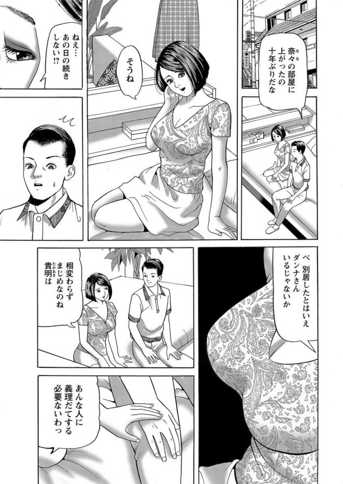 【エロ漫画】夫と別居中な人妻の彼女とイチャラブNTRセックス！【無料 エロ同人】(1)