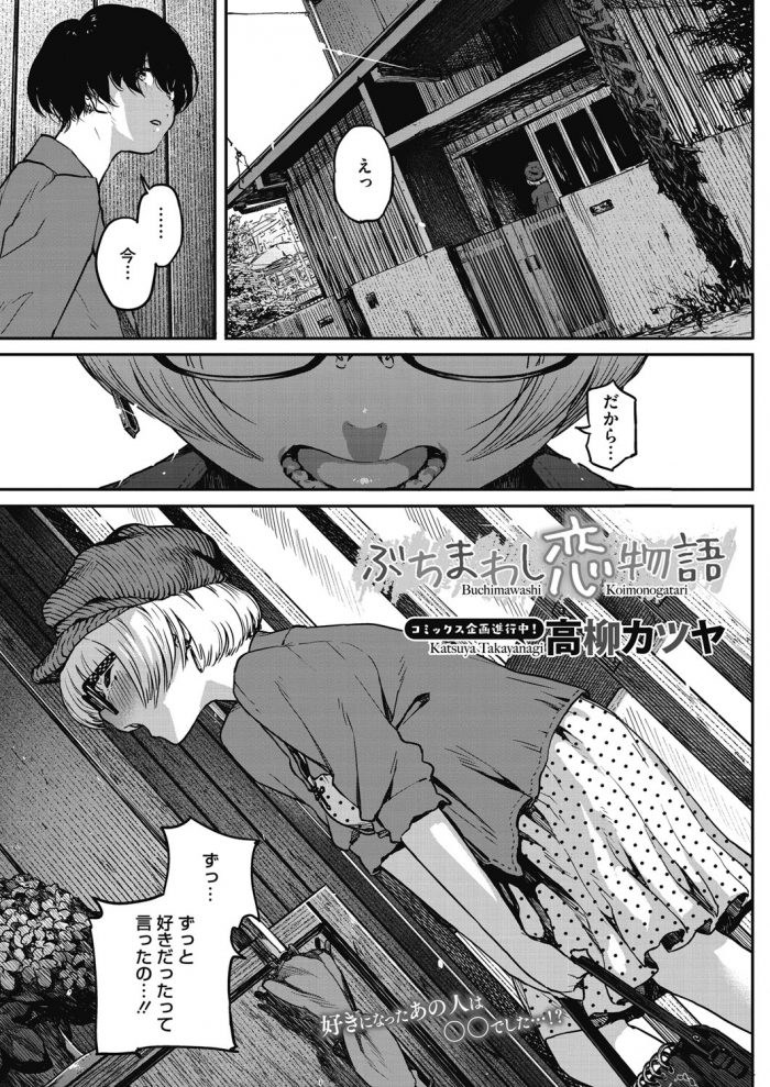 【エロ漫画】ツンデレ少女が突然足を舐め回してきた彼に…♡【無料 エロ同人】(1)