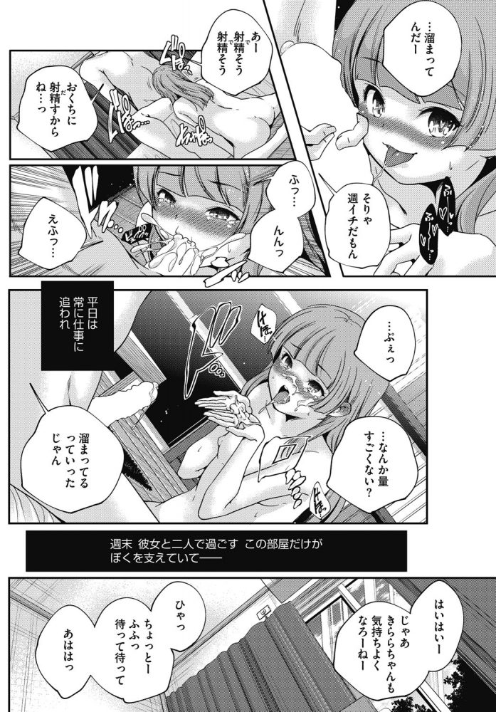 【エロ漫画】貧乳ロリJCでアイドルがイチャラブセックス【無料 エロ同人】(2)