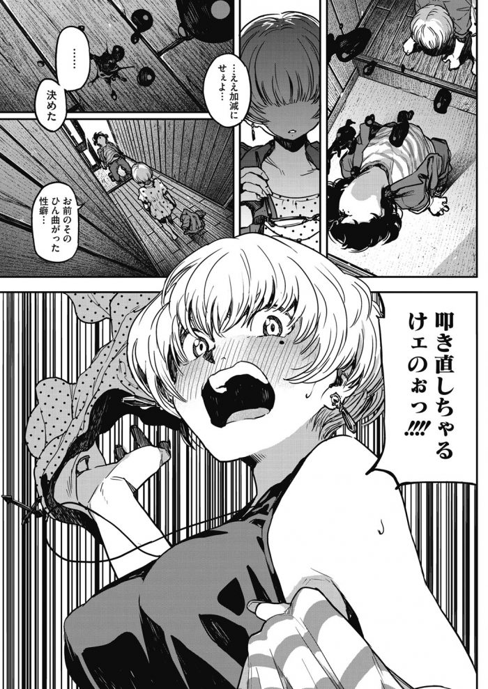 【エロ漫画】ツンデレ少女が突然足を舐め回してきた彼に…♡【無料 エロ同人】(7)