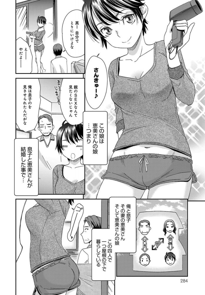 【エロ漫画】黒髪ショート少女が特濃ザーメンをドップリ中出し！【無料 エロ同人】(6)