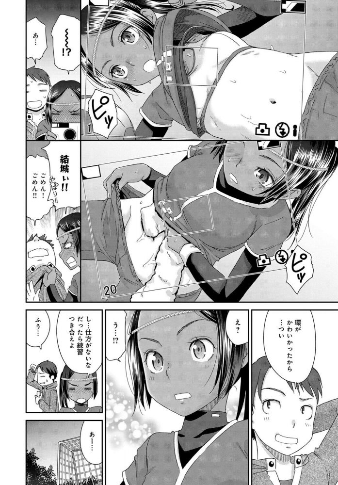 【エロ漫画】褐色スポーツ少女がザーメンをガッツリ中出し！【無料 エロ同人】(4)