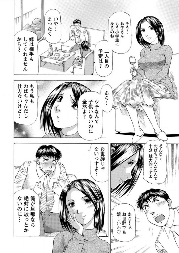 【エロ漫画】欲求不満なセックス大好き奥様がセクシー下着で…ｗ【無料 エロ同人】(2)