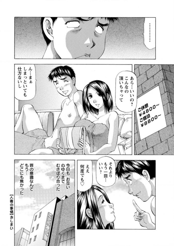 【エロ漫画】欲求不満なセックス大好き奥様がセクシー下着で…ｗ【無料 エロ同人】(18)