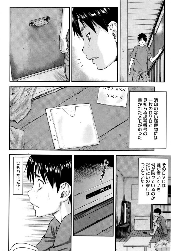 【エロ漫画】同級生が男たちに輪姦され奉仕しているｗ【無料 エロ同人】(13)