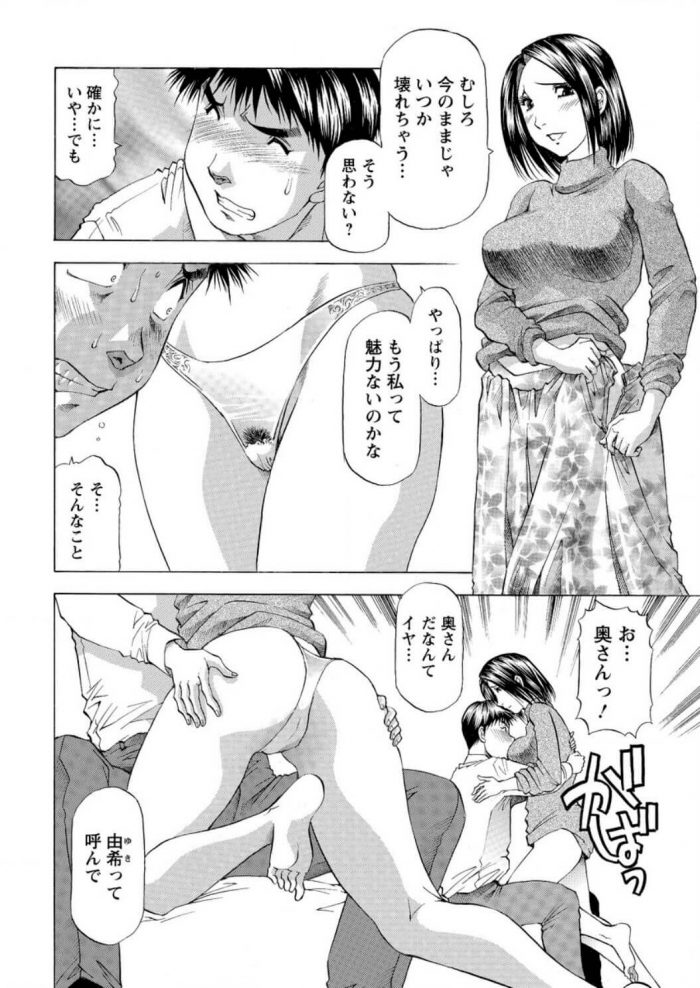 【エロ漫画】欲求不満なセックス大好き奥様がセクシー下着で…ｗ【無料 エロ同人】(4)