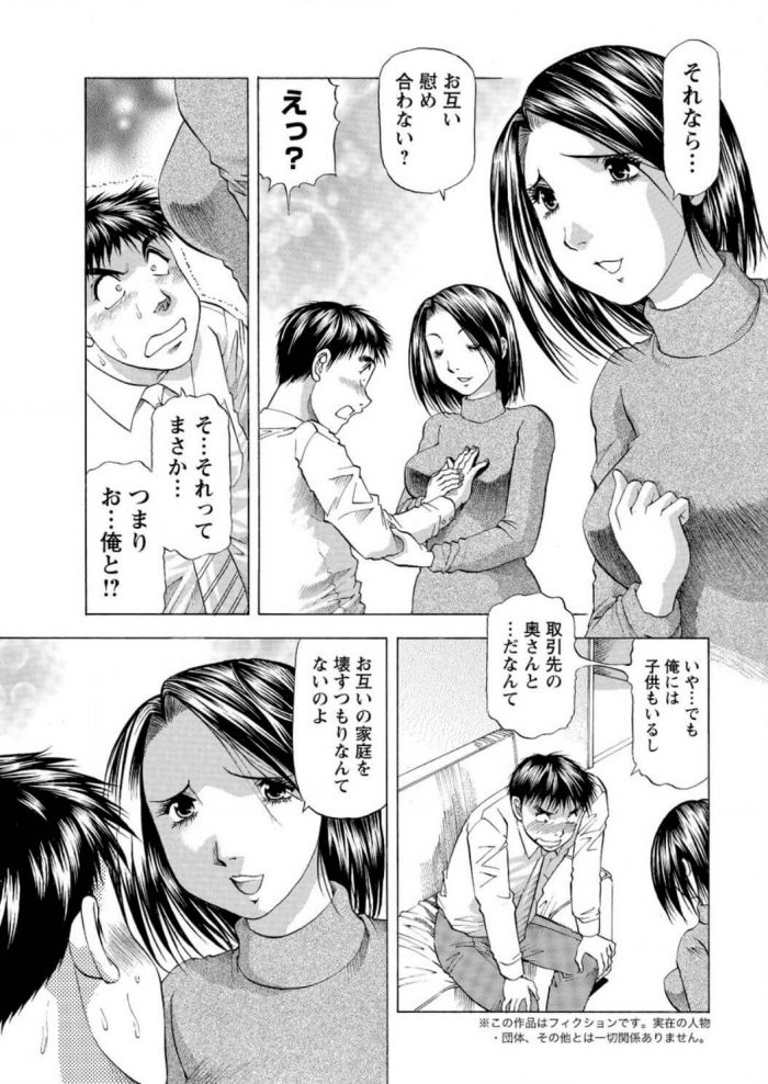 【エロ漫画】欲求不満なセックス大好き奥様がセクシー下着で…ｗ【無料 エロ同人】(3)