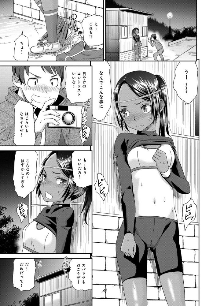 【エロ漫画】褐色スポーツ少女がザーメンをガッツリ中出し！【無料 エロ同人】(7)